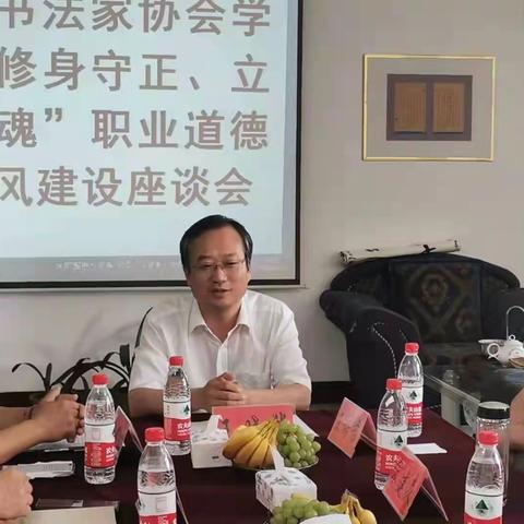 诸城市硬笔书法家协会组织召开“修身守正•立心铸魂”学习座谈会