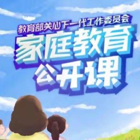 《家庭教育公开课》“体育锻炼对于孩子教育的重要性”胡力海学校二年级