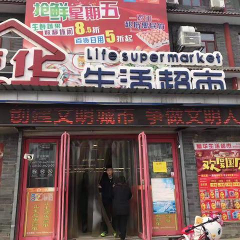 丰州二所一周工作动态
