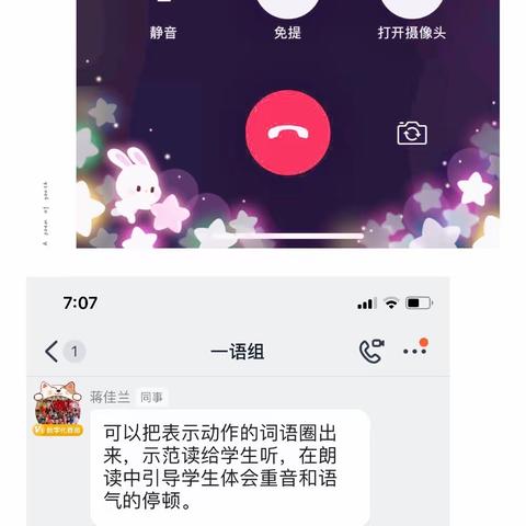 凝心聚力，行稳致远——吉林街小学2019-2020学年度下学期优秀教研组评比纪实