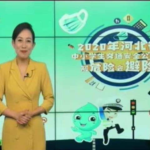 泉河头镇团山子小学组织收看“知危险，会避险”交通安全公开课
