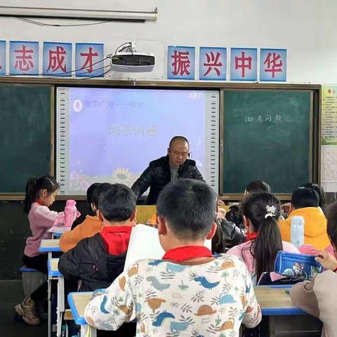 合理安排、优化设计——陈家寨小学数学公开课报道