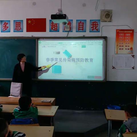 一年级预防春季传染病与食品安全主题班会 滦县第三实验小学