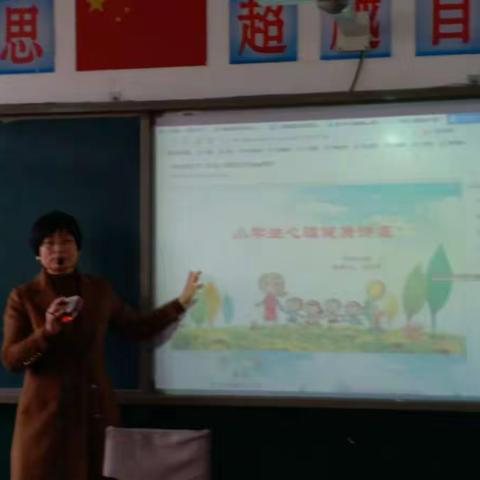 一年级健康教育主题班会_______滦县第三实验小学
