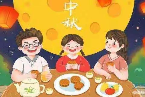 太平小学——中秋节安全教育一封信