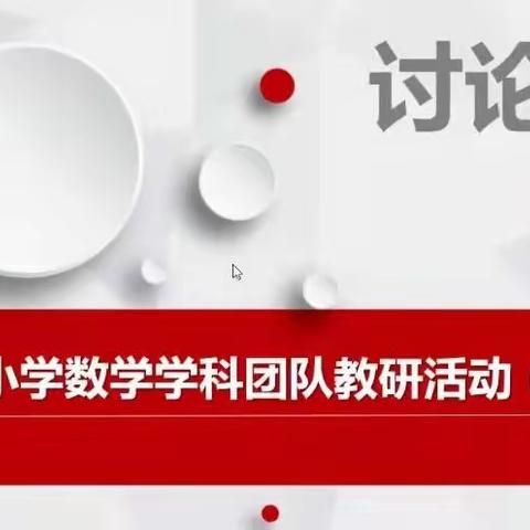 思源践行乐研磨 勤议善悟共进勉﻿