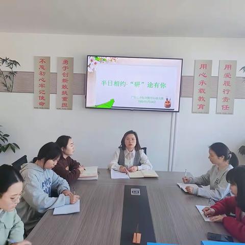 半日相约.“研”途有你——华坛山镇中心幼儿园大班教研活动