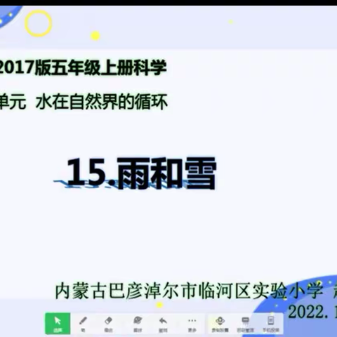 同频互动共促成长——鄂尔多斯市达拉特旗同频互动教研