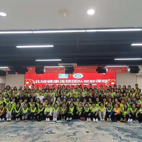 北域健康药房&步长制药呼和浩特整合营销办公室——团队赋能训练营