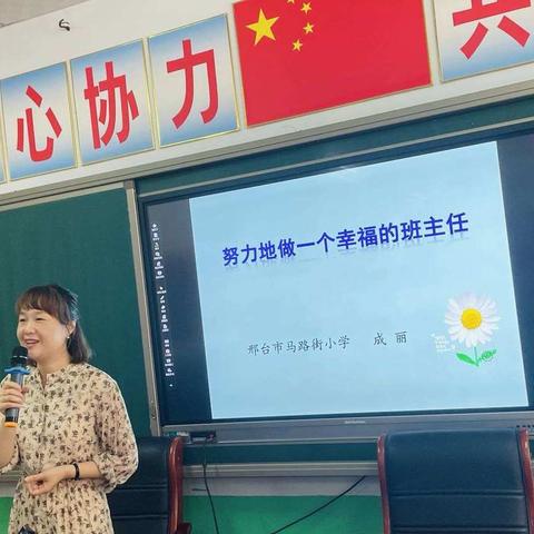 金秋迎名师，硕果入心来——西街小学联合体班主任培训会在我校圆满举行