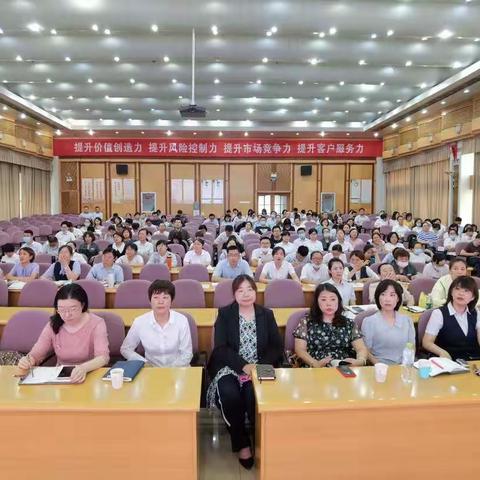 东营分行组织召开个金专业提质赋能(第三期)新系统、新产品培训