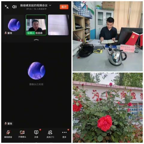 隔空不隔爱，一起向未来 　　　　－－记新里中学第三周线上教学工作简报