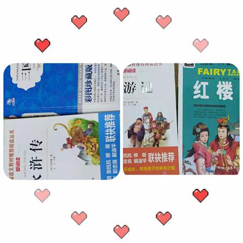 好书相伴，阅读“悦”美好 五（7）班读书月活动