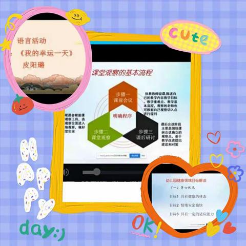 学中促成长 悟中促提升