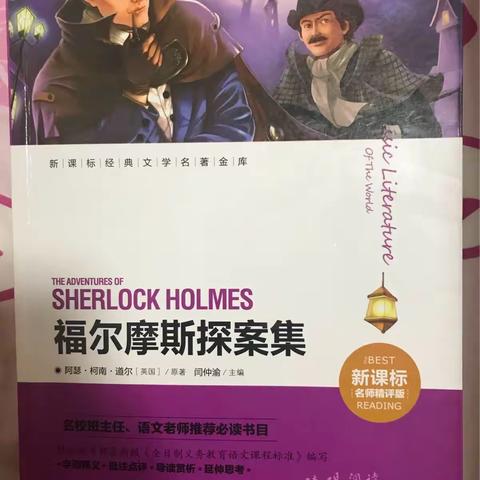 1303班向你推荐一本书！