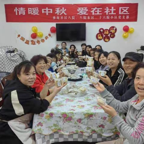 情暖中秋，爱在社区