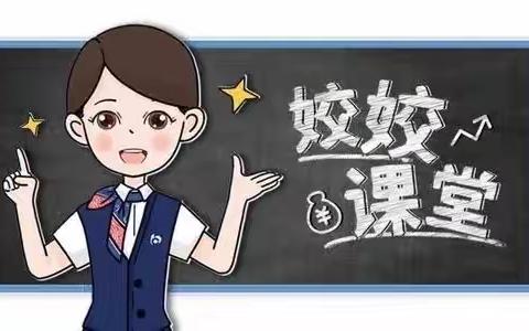 反洗钱法规宣传活动——交行西北工业大学支行宣