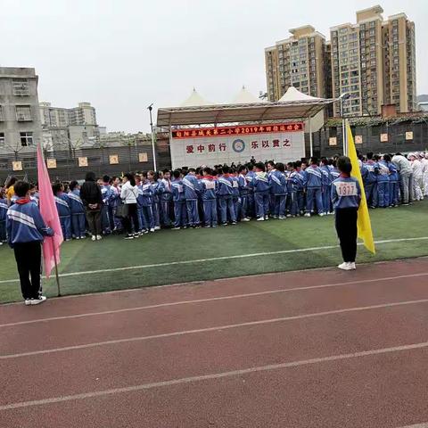 为生命喝彩，向极限挑战——记旬阳县城关第二小学2019年春季运动会