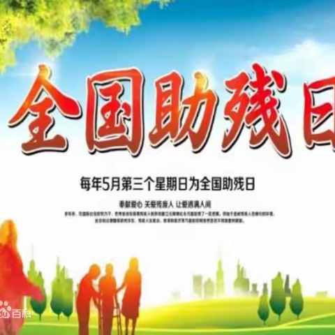 关爱特殊儿童，送教上门暖人心——花园镇中心小学送教上门工作纪实