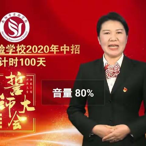 九四班百日宣誓班会材料