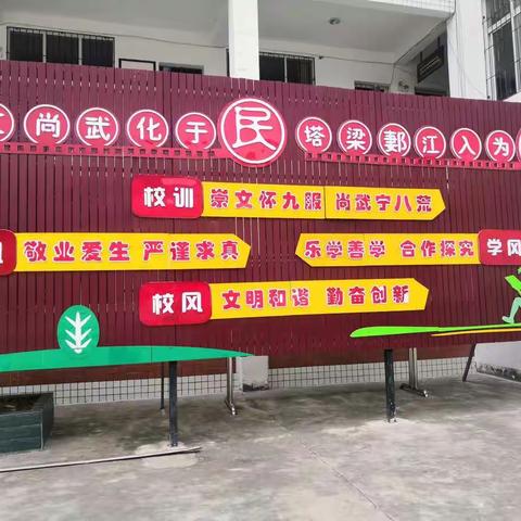 遇见美好    民主学校举行开学典礼