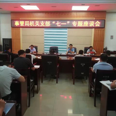 禹州市事管局开展庆祝建党99周年系列活动