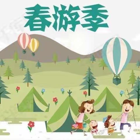 高州市现代教育幼儿园大（2）班——🍀亲近自然，拥抱春天🌸