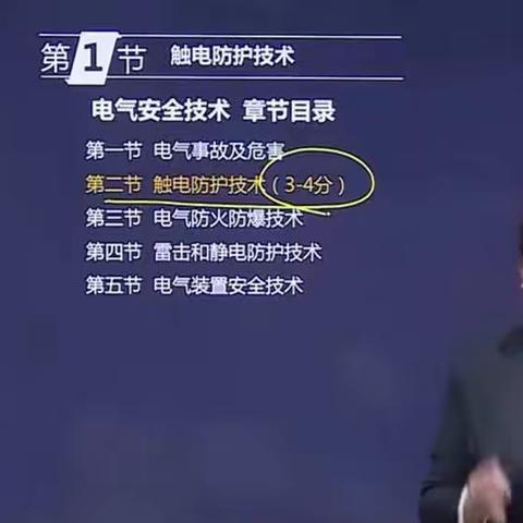 第二章 第二节