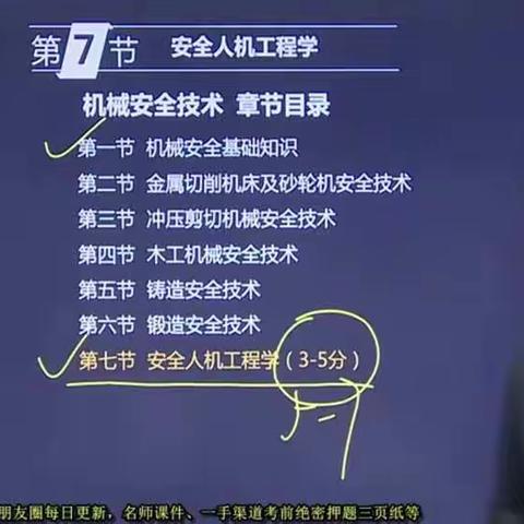 第一章 第七节