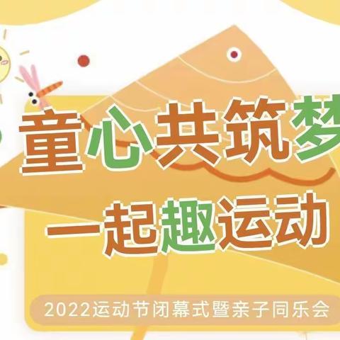 11月第三周，这一周幼儿园举行了园本节日，“童心共筑梦 一起趣运动”灞桥区幼儿园第七届运动节