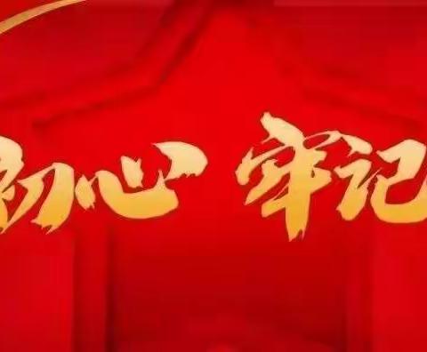 文明绽放希望，和谐铸造辉煌