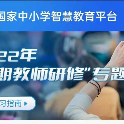 新课标领航 促学促成长 水南小学举行线上2022版新课标解读学习活动