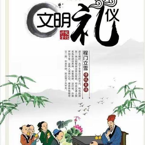 《香红幼儿园礼仪篇》——文明礼仪在身边