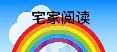 “居家不无聊.亲子乐时光”——学林雅苑幼儿园小班居家亲子教育活动(第四十三期)