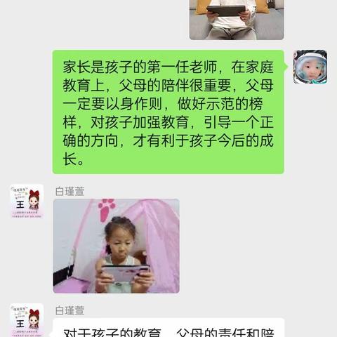 实验小学东校区二年一班——《家庭教育公交开课》