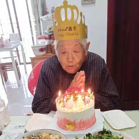 祝老娘95岁生日快乐