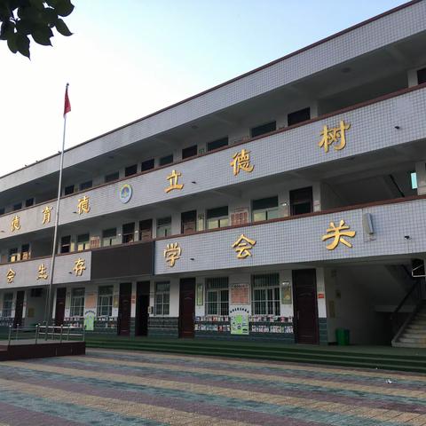 南马小学501班——“学会生存 学会关爱”系列教育活动之“呵护童年 编织梦想”&