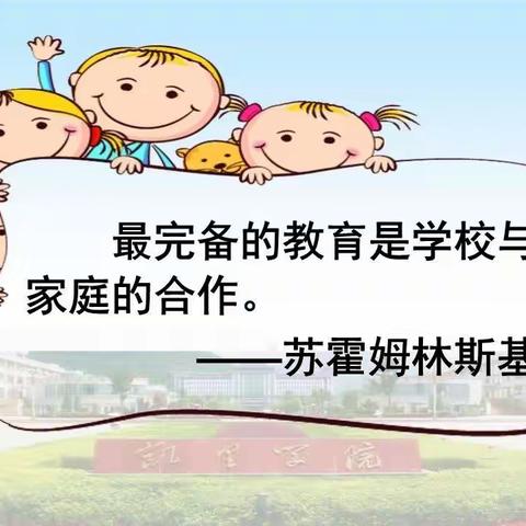 华侨实验学校三年级“家长大讲堂”