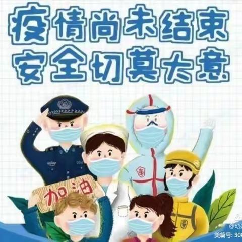 上王幼儿园2022寒假告家长书及温馨提示