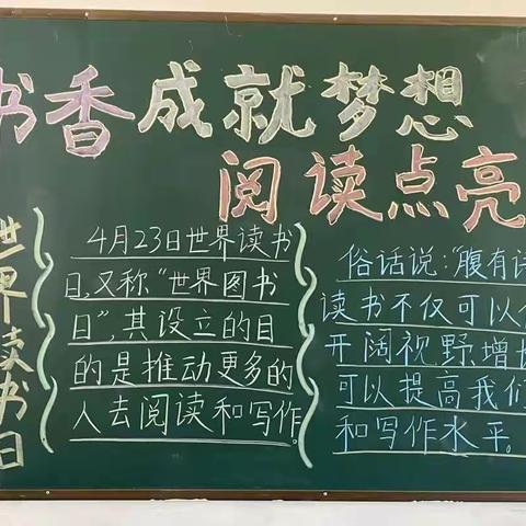 “共沐四季风，同享读书乐”清丰县和义路小学二一班读书漂流活动