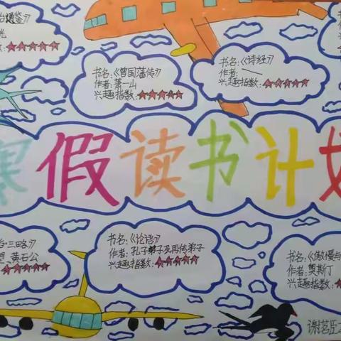 1702班书虫进阶成长记！