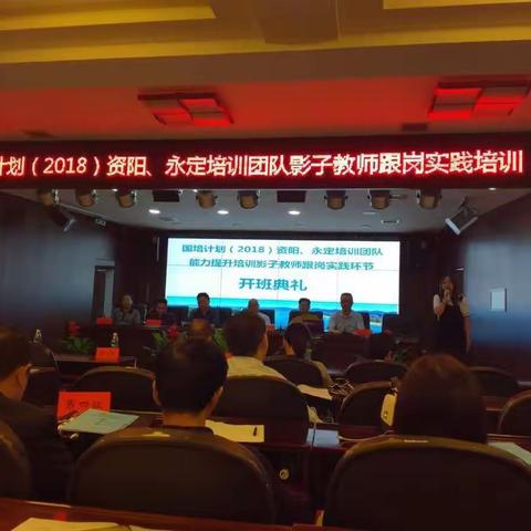 跟岗培训第八组（第一、二天）