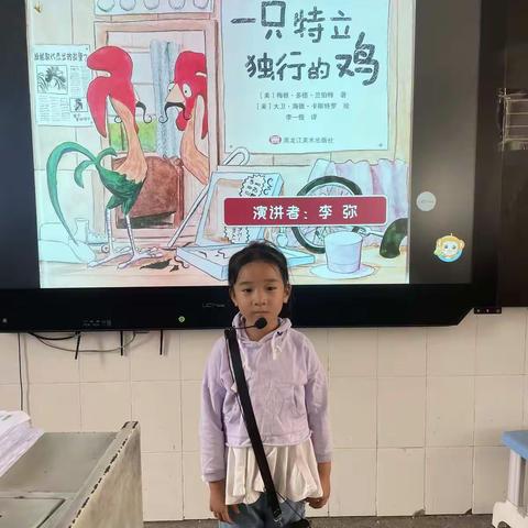 天台小学2202班——脱口秀之“故事大王”第一期