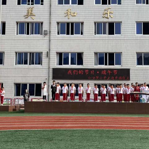 和安里小学三年级3班“我们的节日.端午节”主题升旗仪式纪实