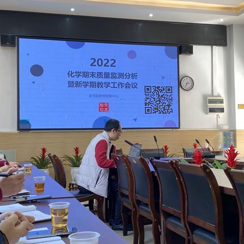 筑梦新征程，教研新行动——记金湾区九年级化学教学研讨活动