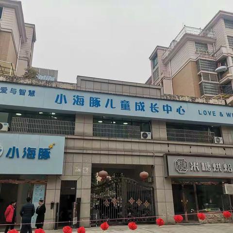 上饶市残联副理事长陈茂峰、市康复科吴宇虹科长带领等众人到机构进行认定