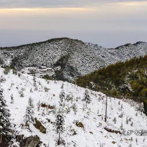 乡村雪