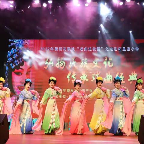 “弘扬民族文化，传承戏曲经典”之走进柘里渡小学