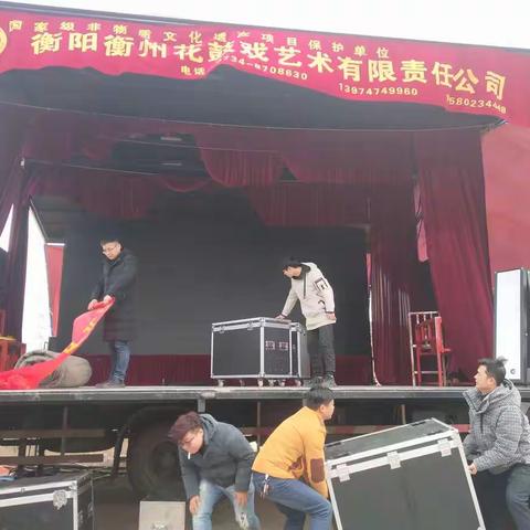 “清风送戏入西湖，花鼓密锣闹元宵”    ——衡州花鼓戏开年首次惠民演出