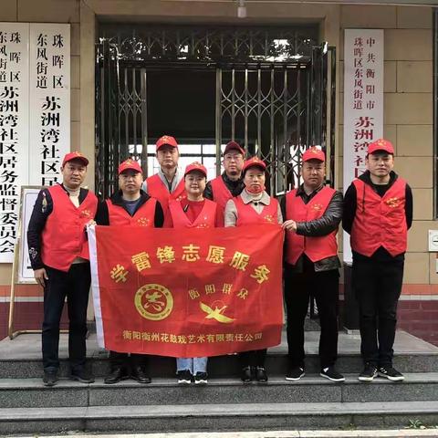 学雷锋树先锋，戏曲歌舞进社区